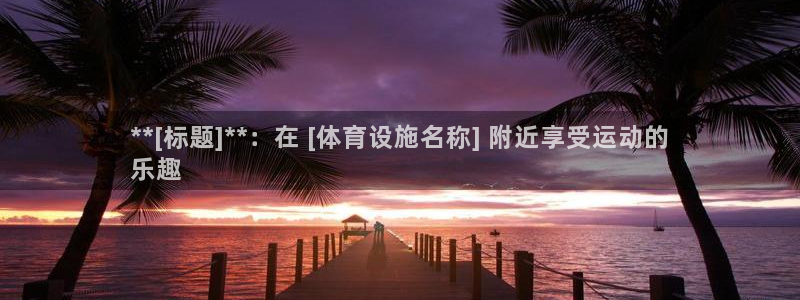 尊龙中国