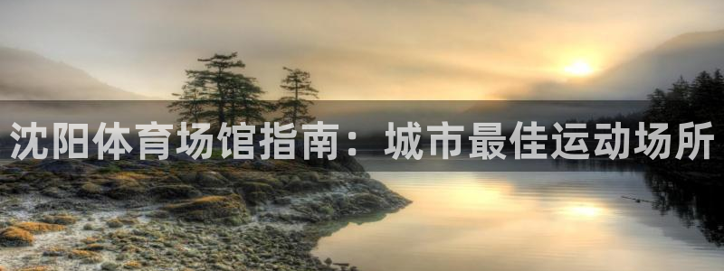 尊龙新版app首页