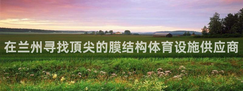 尊龙app官网登录