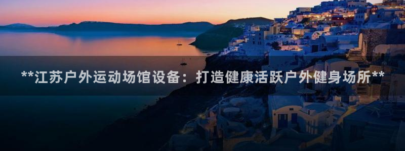 凯时k66官方发布